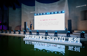 “HUAWEI Pura 70系列亮相大湾区影像之夜”