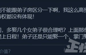 武侠游戏新纪元？《掌门》离奇开场，双人五年匠心独运，解锁无限骚操作！